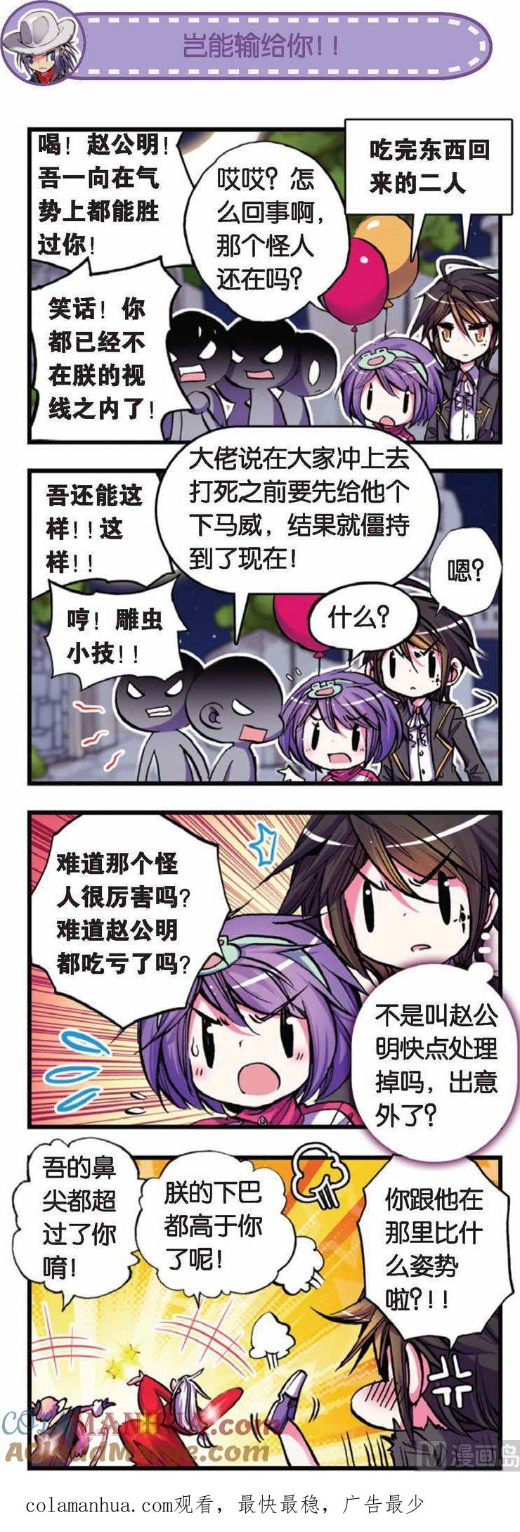 浪漫传说 第047话 血之轮回 2 第9页