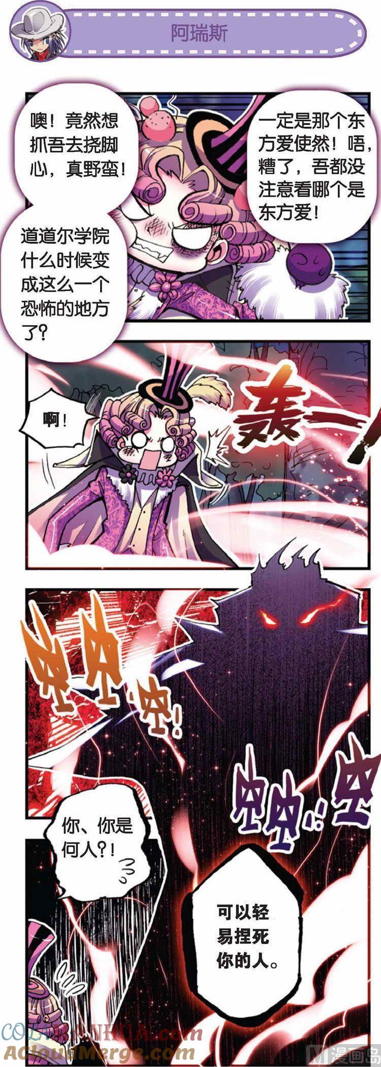 浪漫传说 第047话 血之轮回 3 第6页