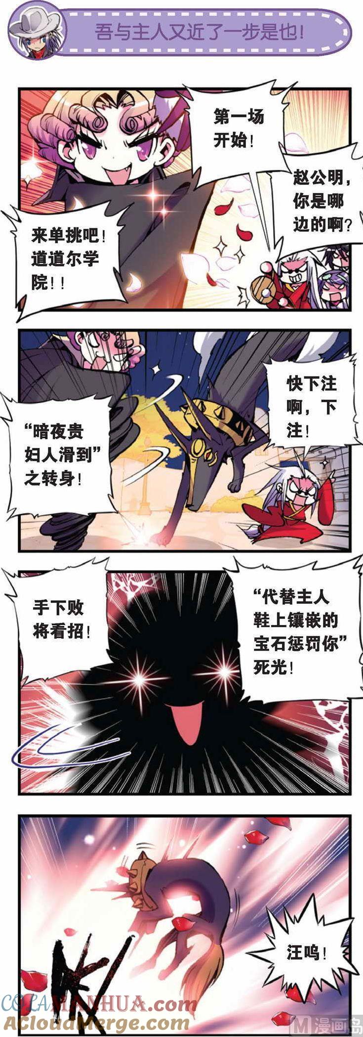 浪漫传说 第047话 血之轮回 3 第2页