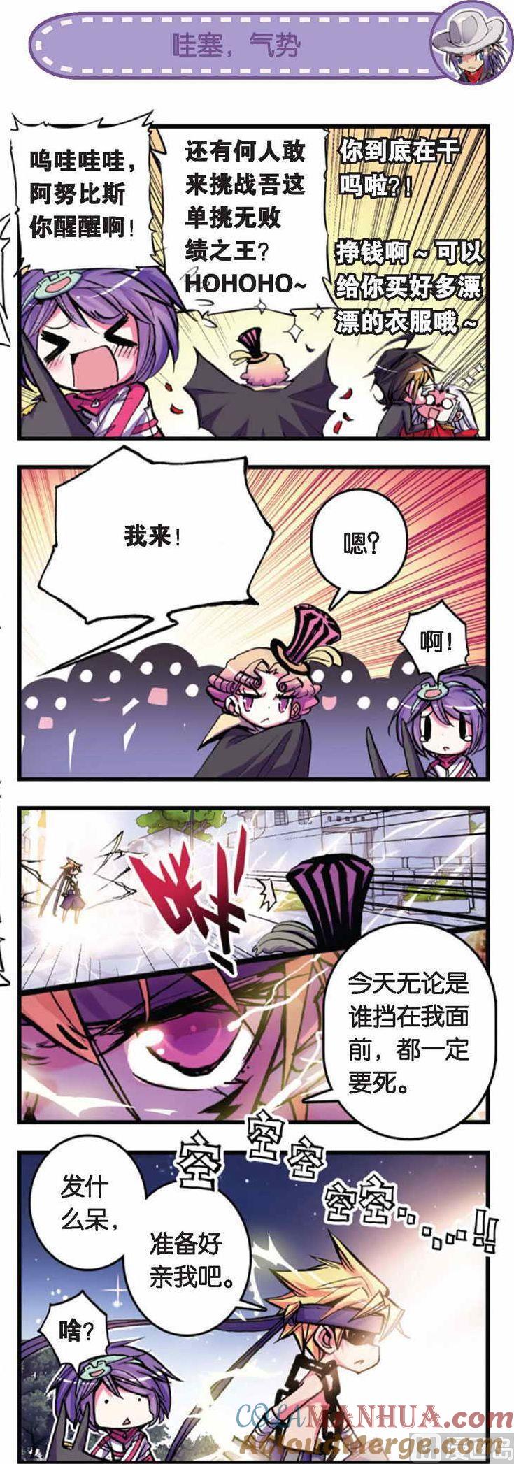 浪漫传说 第047话 血之轮回 3 第3页