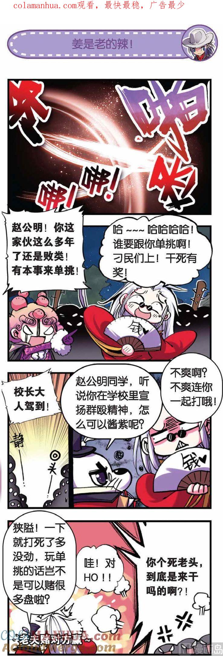 浪漫传说 第047话 血之轮回 3 第1页