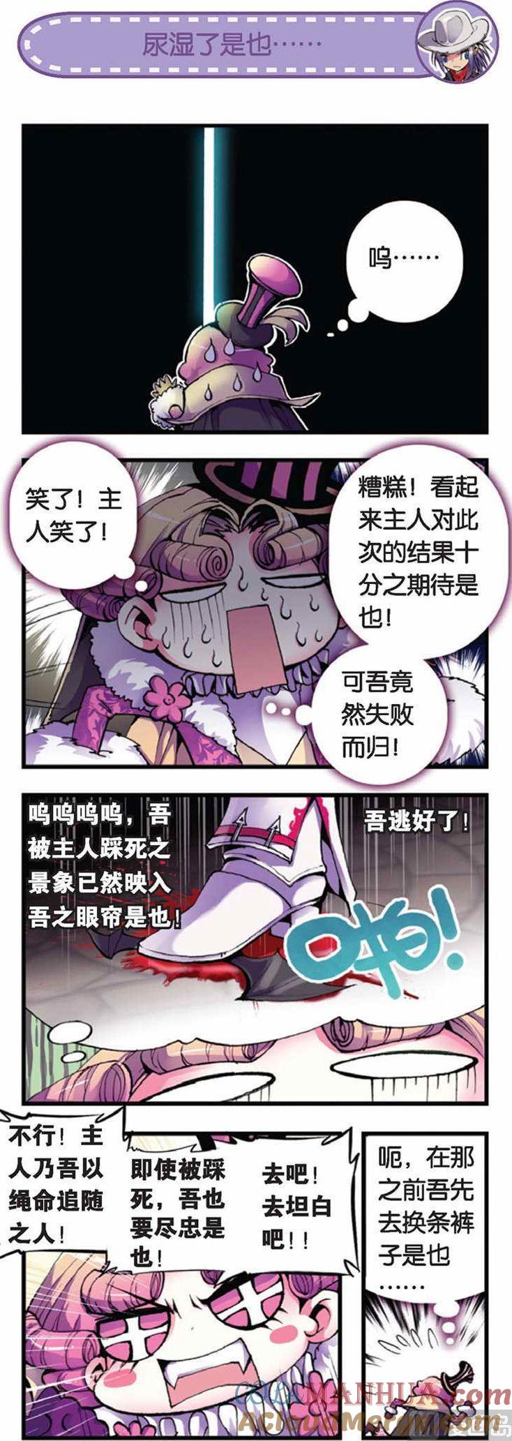 浪漫传说 第048话 宿命 1 第5页