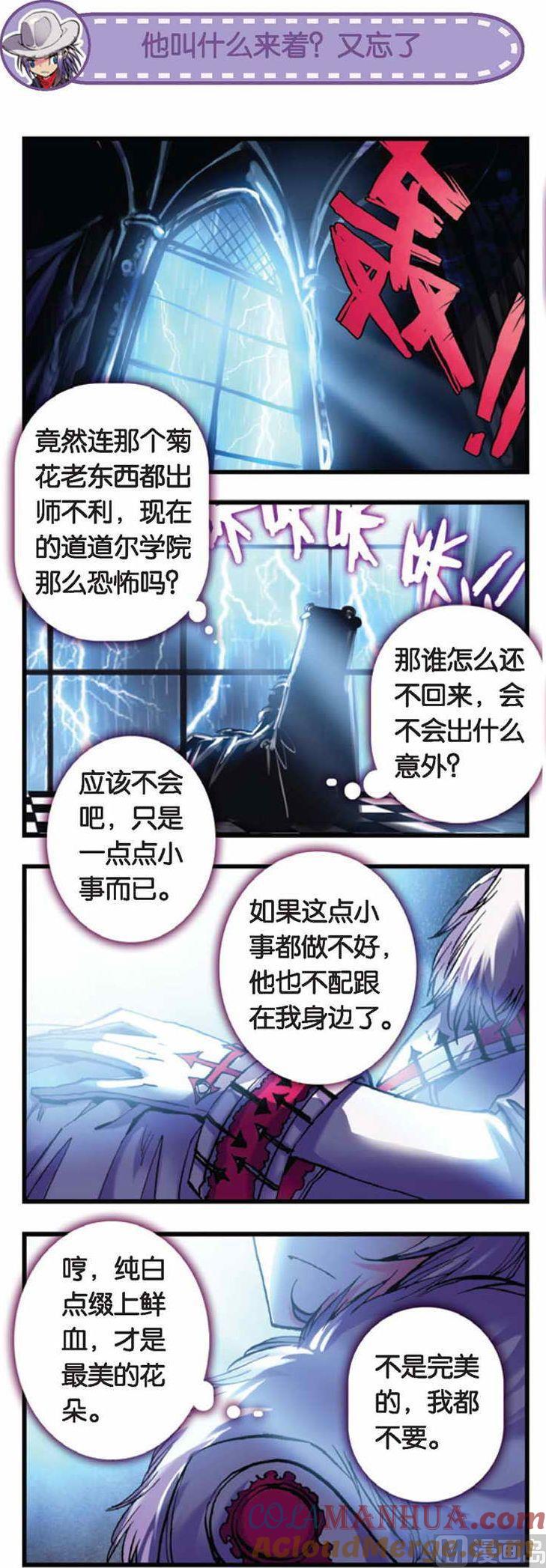 浪漫传说 第048话 宿命 1 第2页