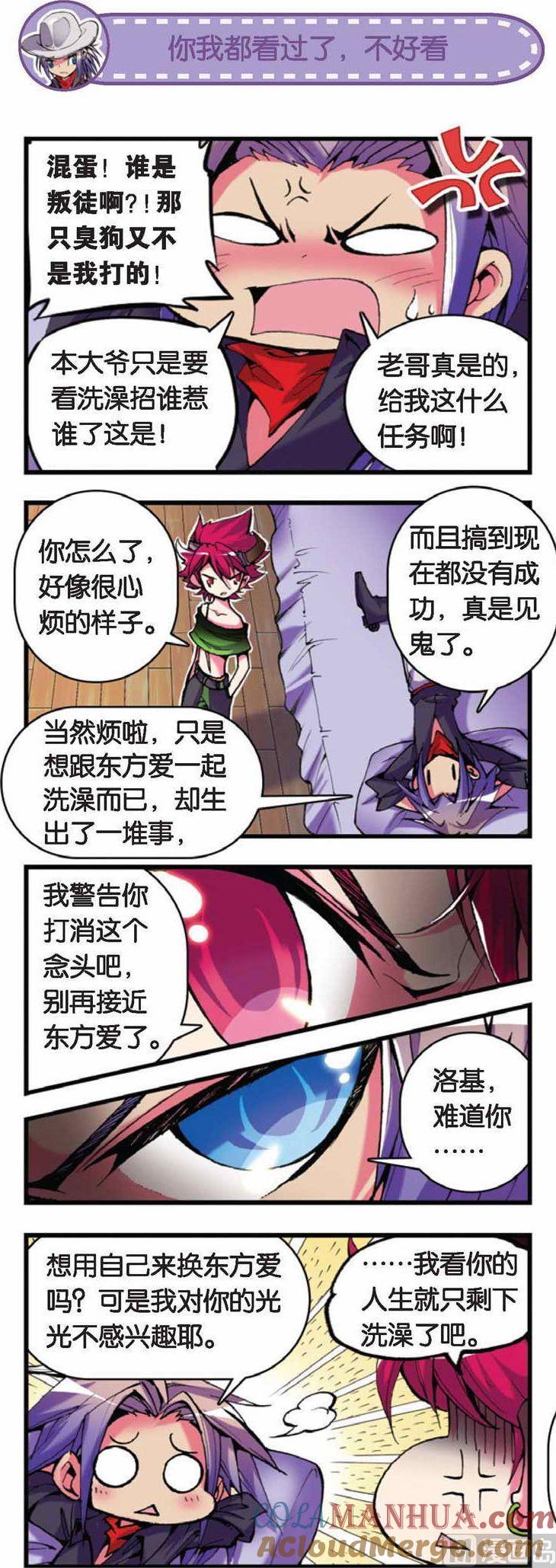浪漫传说 第048话 宿命 1 第6页