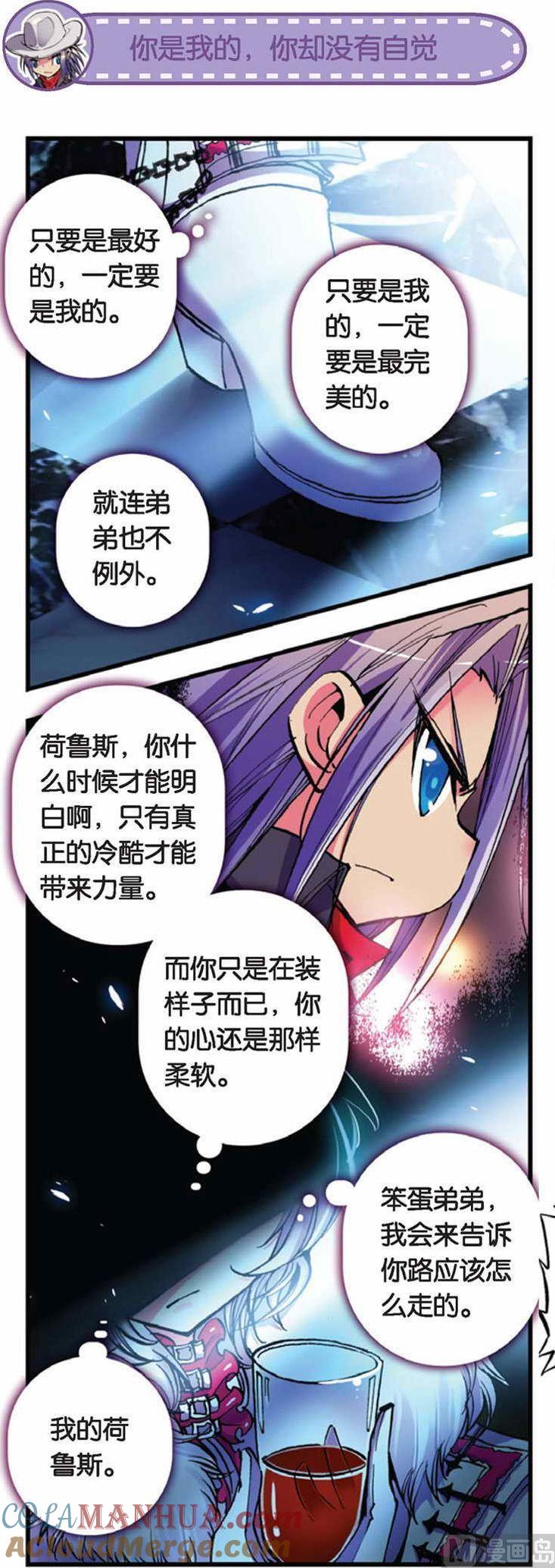 浪漫传说 第048话 宿命 1 第4页