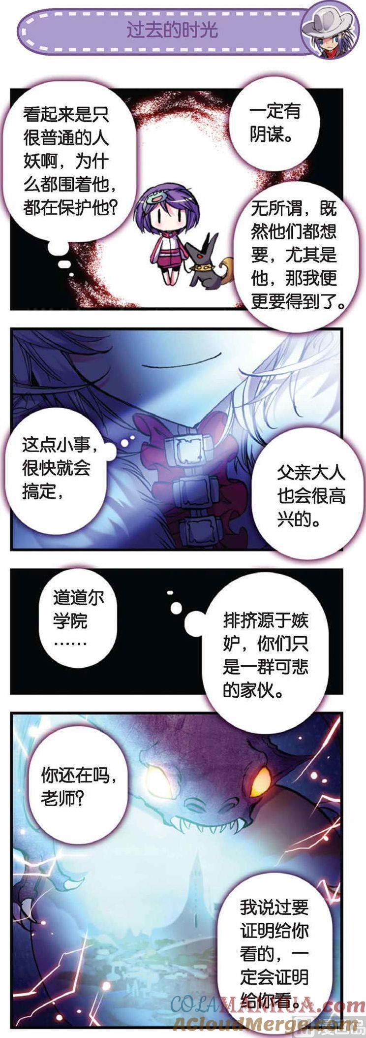 浪漫传说 第048话 宿命 1 第3页