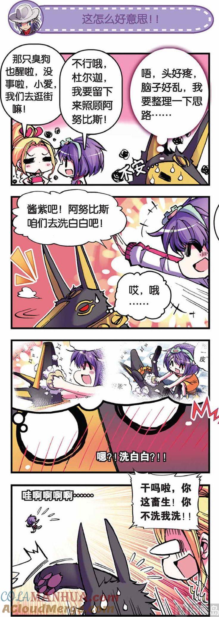 浪漫传说 第048话 宿命 2 第7页