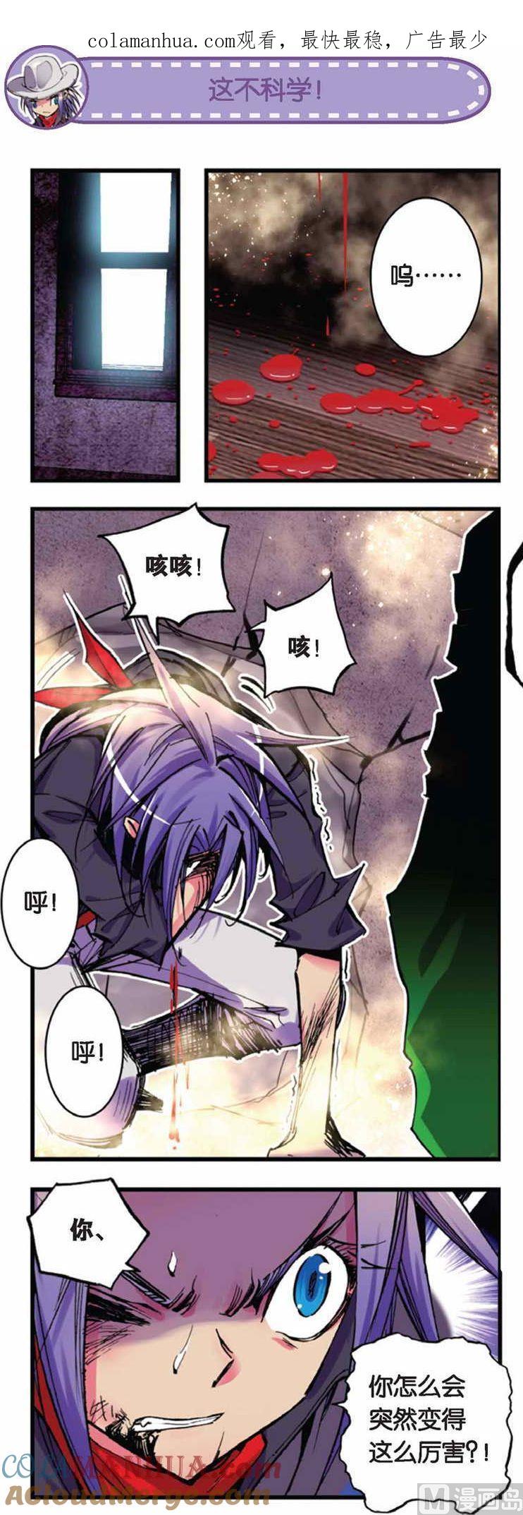 浪漫传说 第048话 宿命 2 第1页
