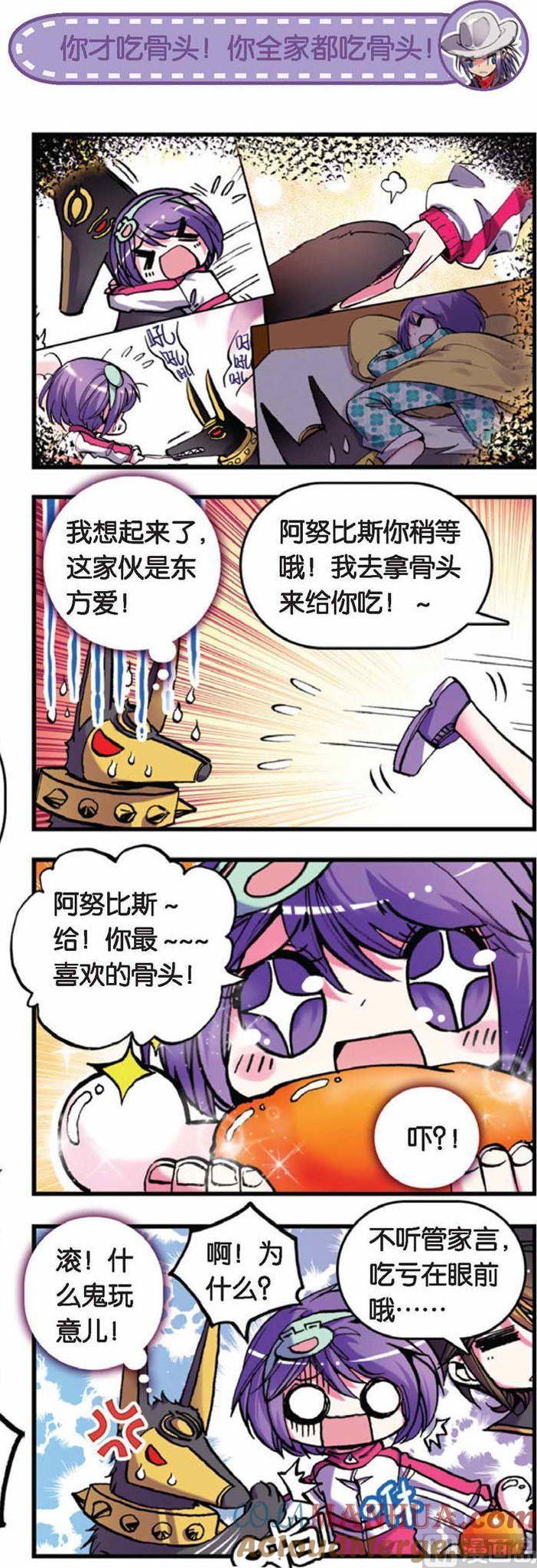浪漫传说 第048话 宿命 2 第6页
