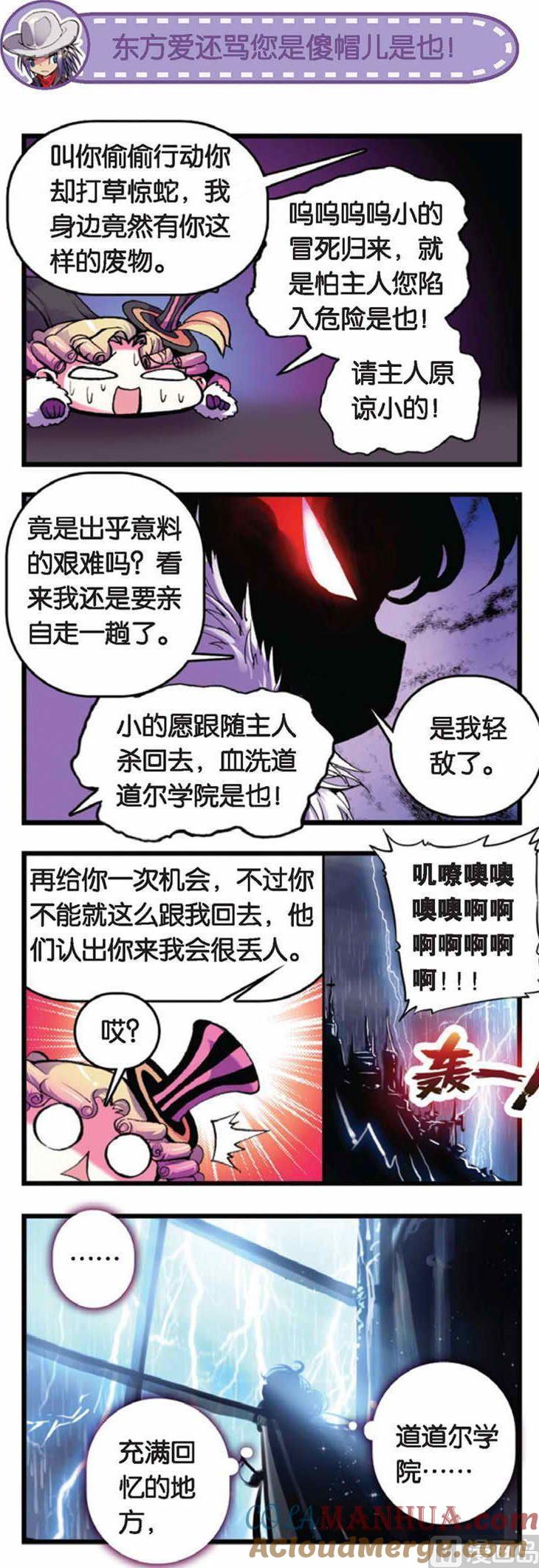 浪漫传说 第048话 宿命 3 第6页