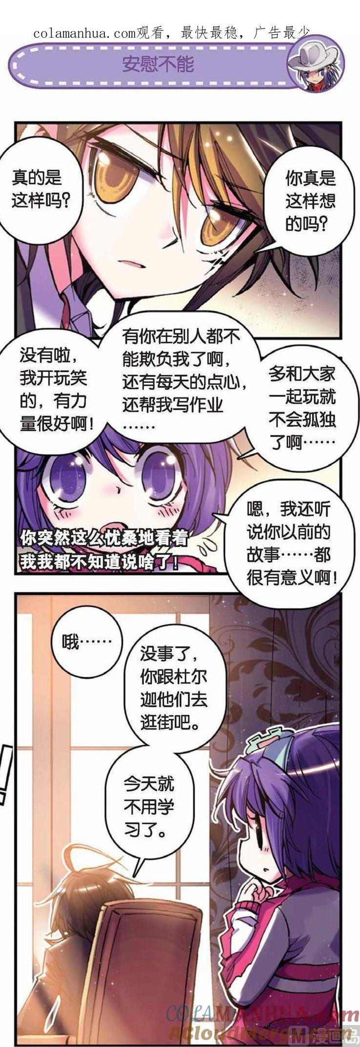 浪漫传说 第048话 宿命 3 第1页