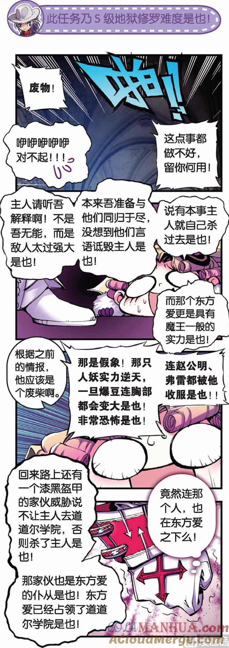 浪漫传说 第048话 宿命 3 第2页