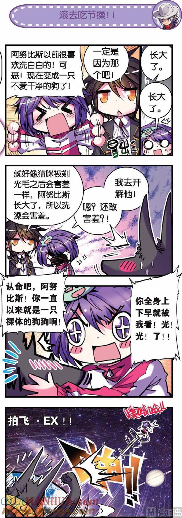 浪漫传说 第049话 孤单 1 第3页