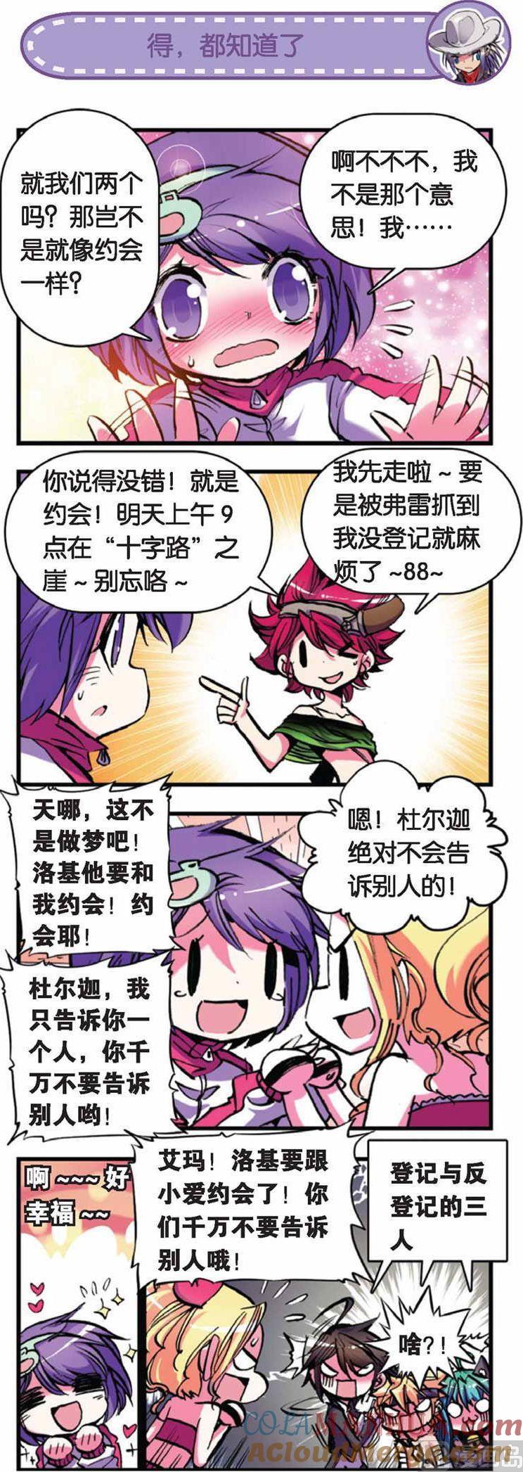 浪漫传说 第049话 孤单 1 第5页