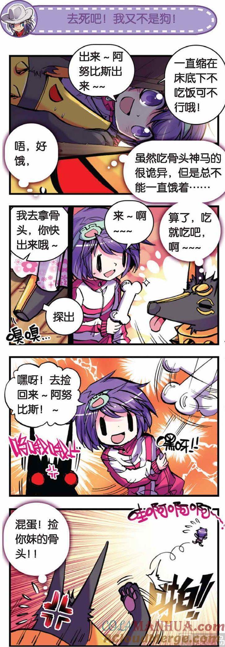 浪漫传说 第049话 孤单 1 第2页