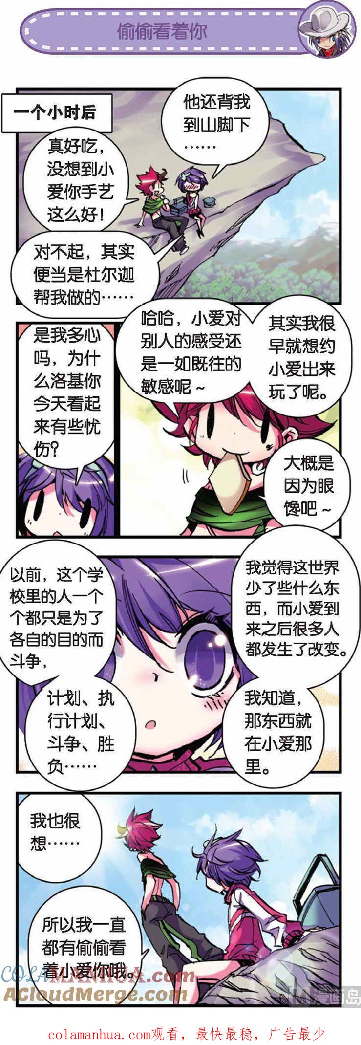浪漫传说 第049话 孤单 1 第7页