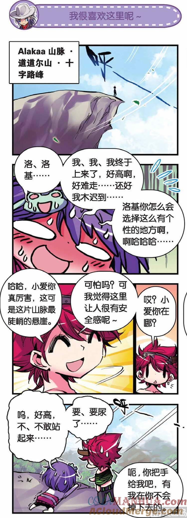 浪漫传说 第049话 孤单 1 第6页