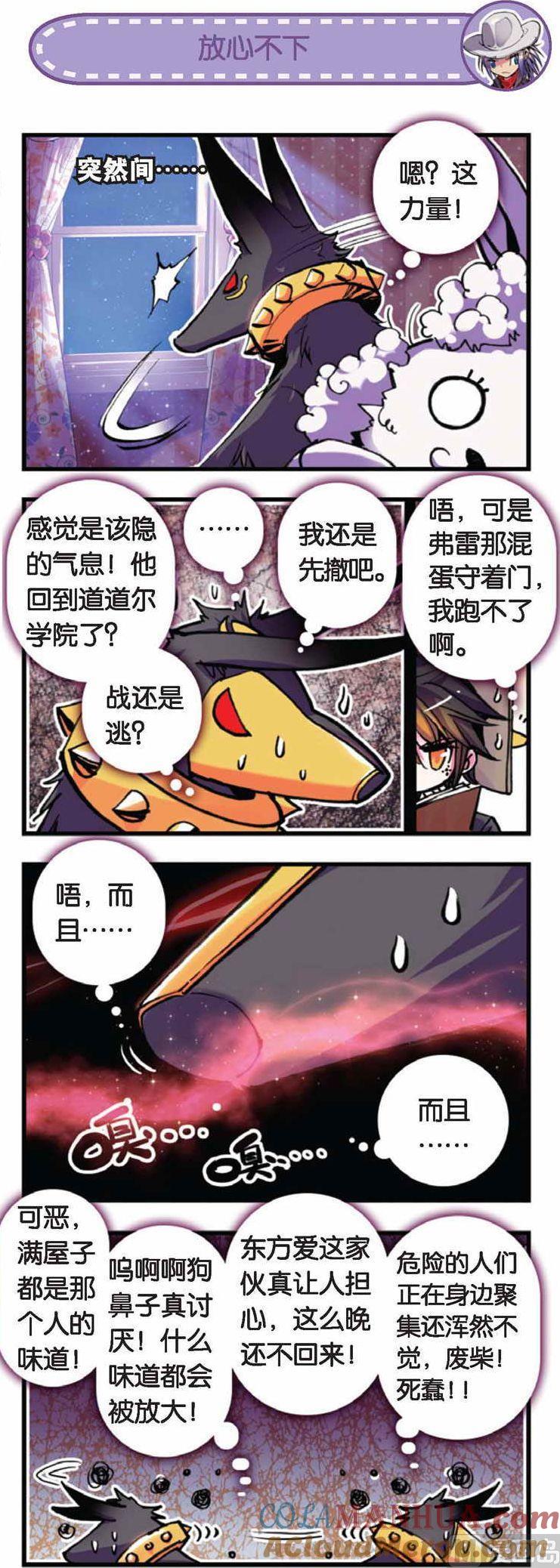 浪漫传说 第049话 孤单 2 第8页