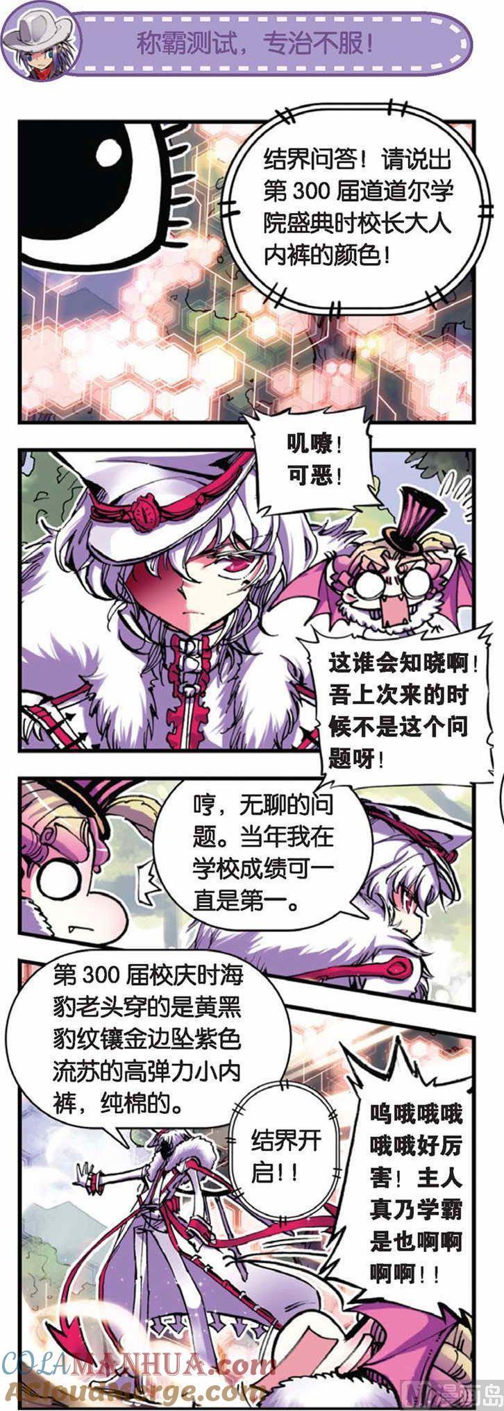 浪漫传说 第049话 孤单 2 第5页