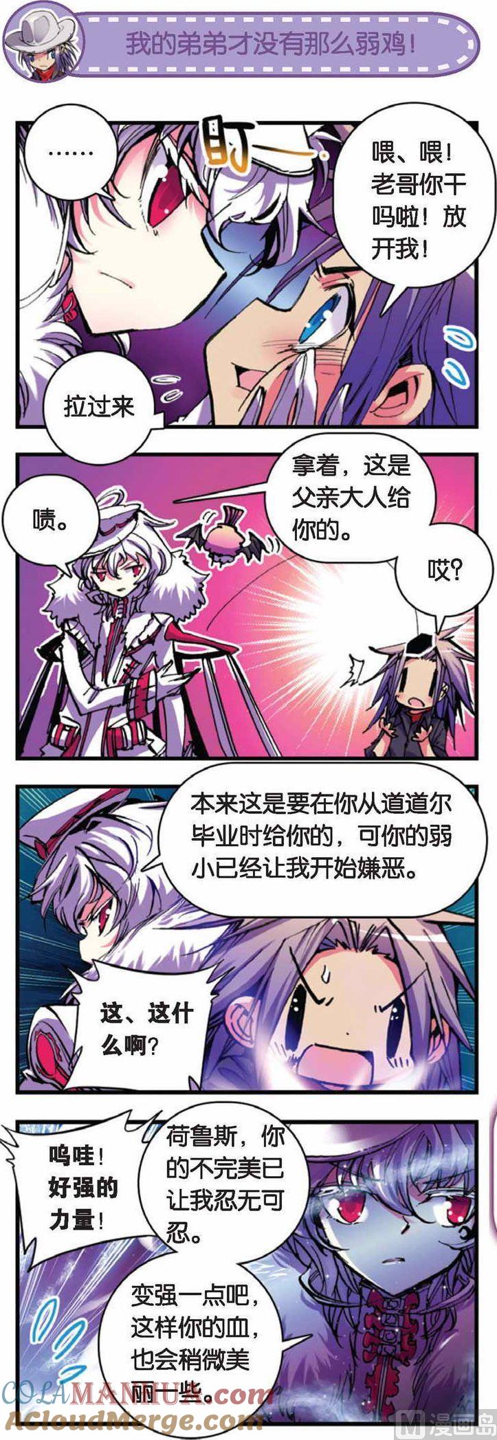 浪漫传说 第049话 孤单 2 第7页