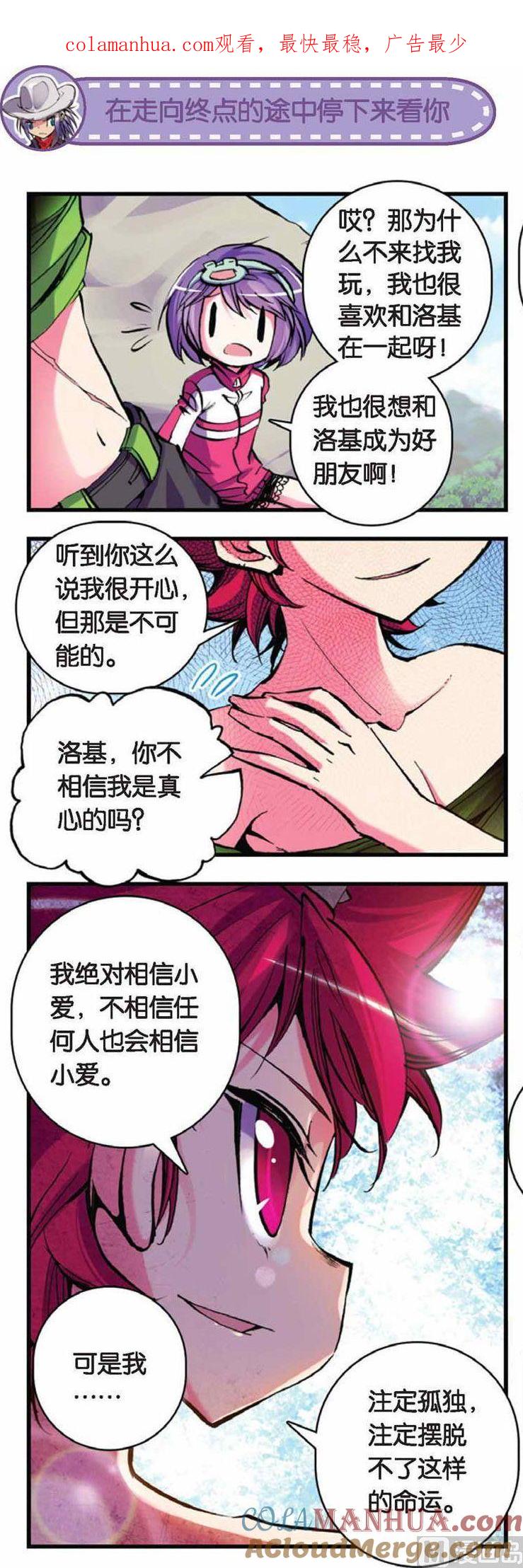 浪漫传说 第049话 孤单 2 第1页