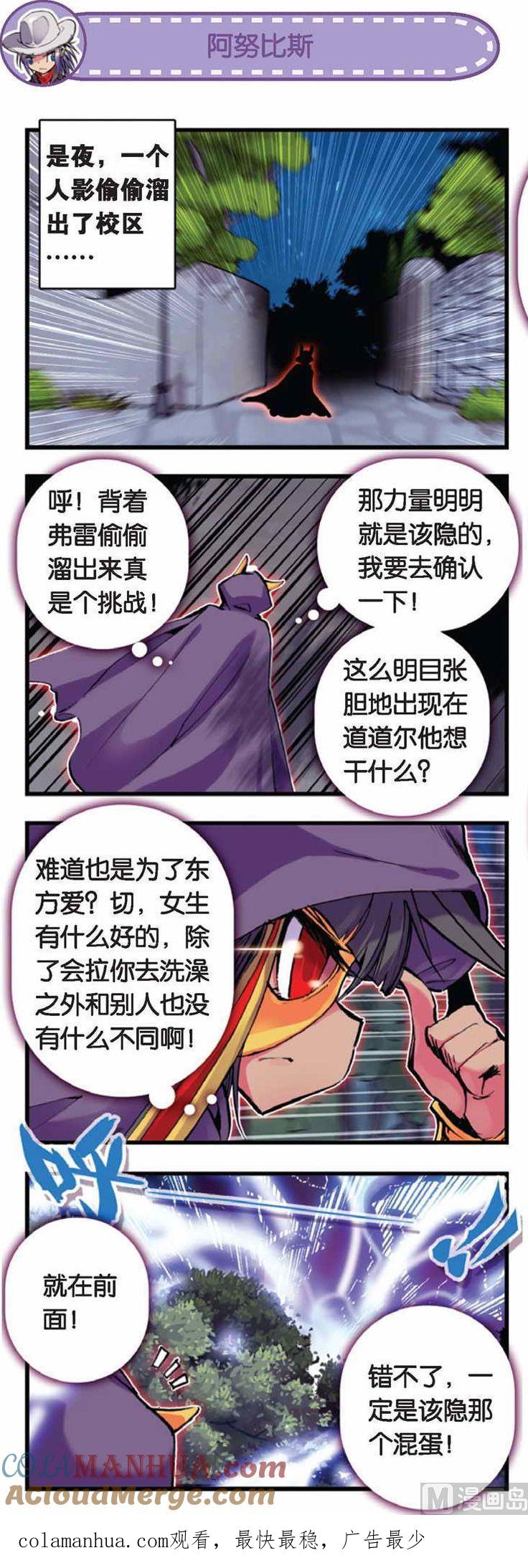 浪漫传说 第049话 孤单 2 第9页