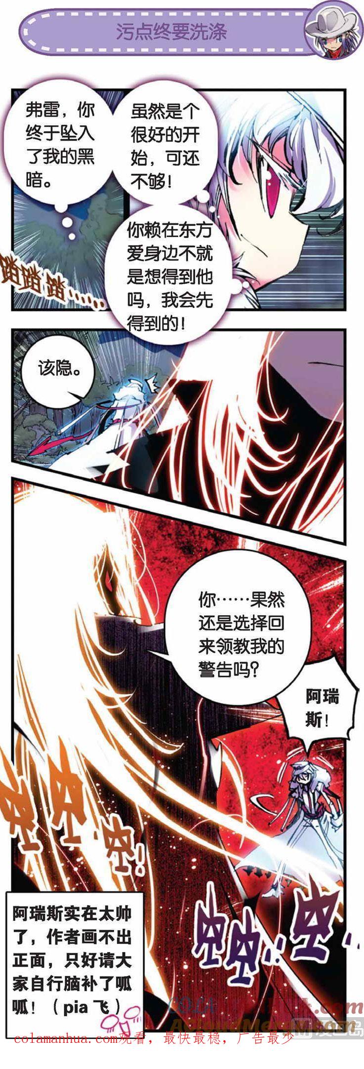 浪漫传说 第049话 孤单 3 第7页