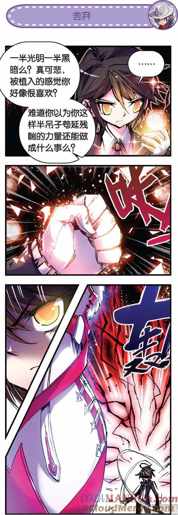 浪漫传说 第049话 孤单 3 第5页