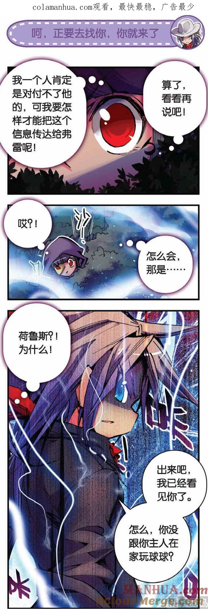 浪漫传说 第049话 孤单 3 第1页
