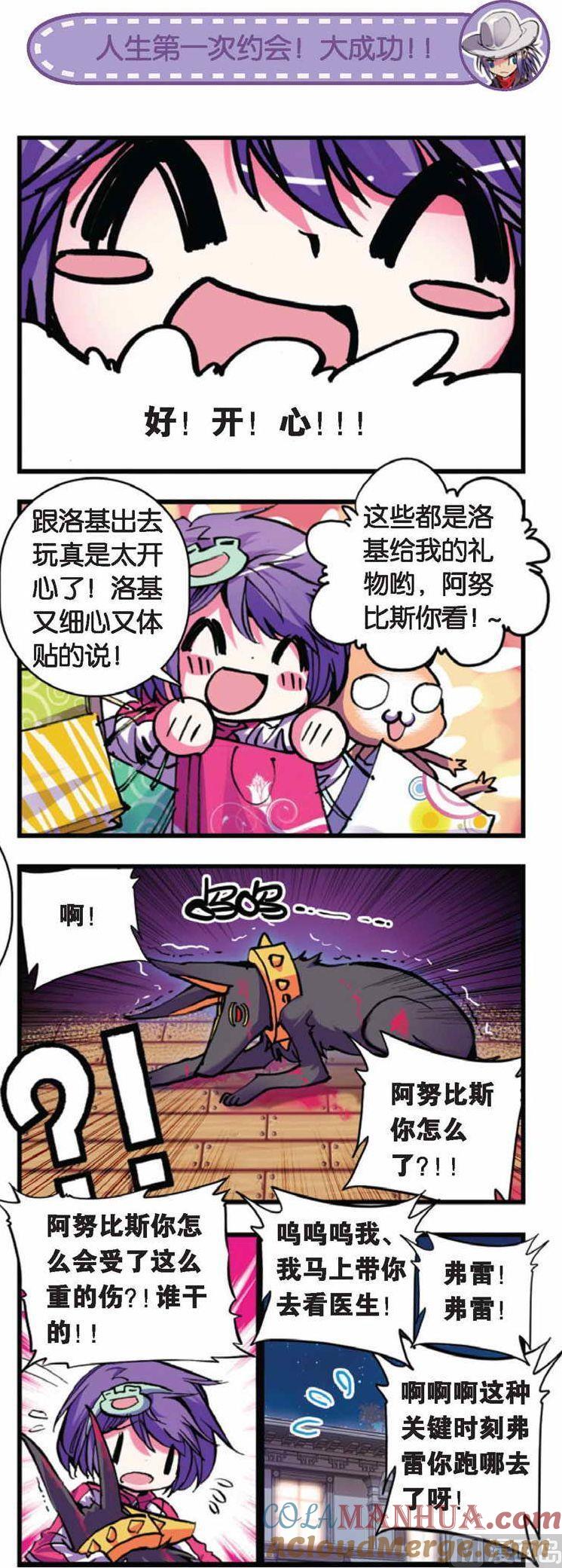 浪漫传说 第049话 孤单 3 第3页