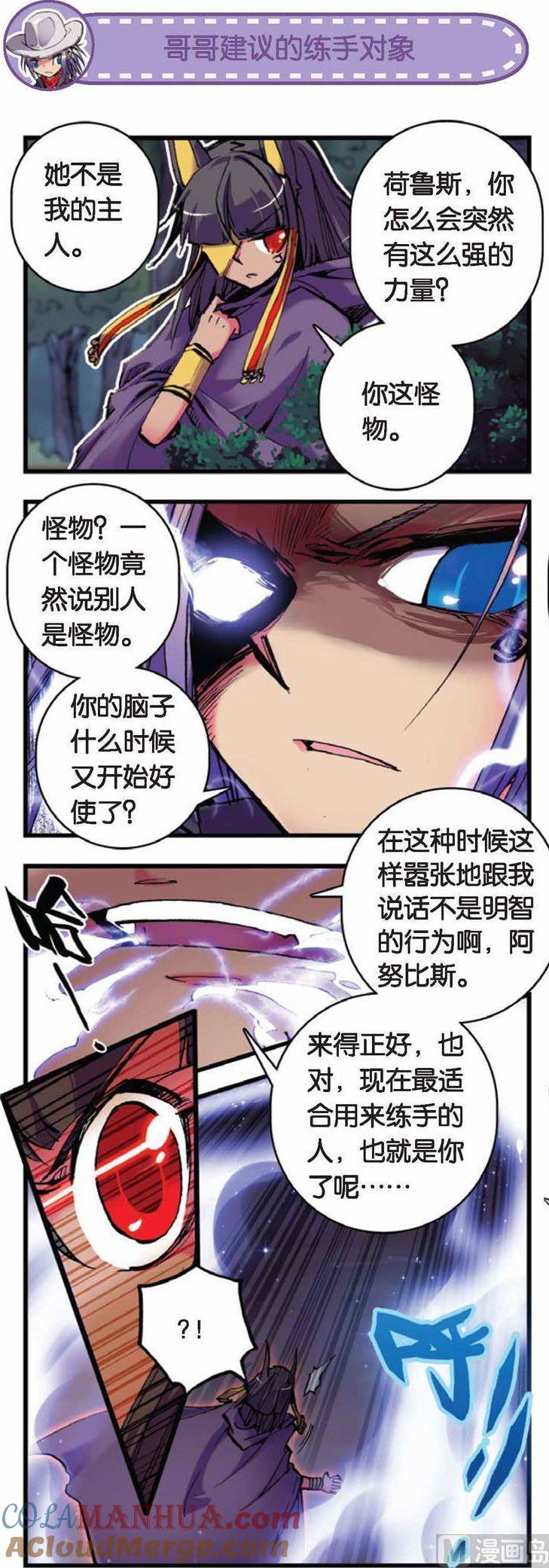 浪漫传说 第049话 孤单 3 第2页