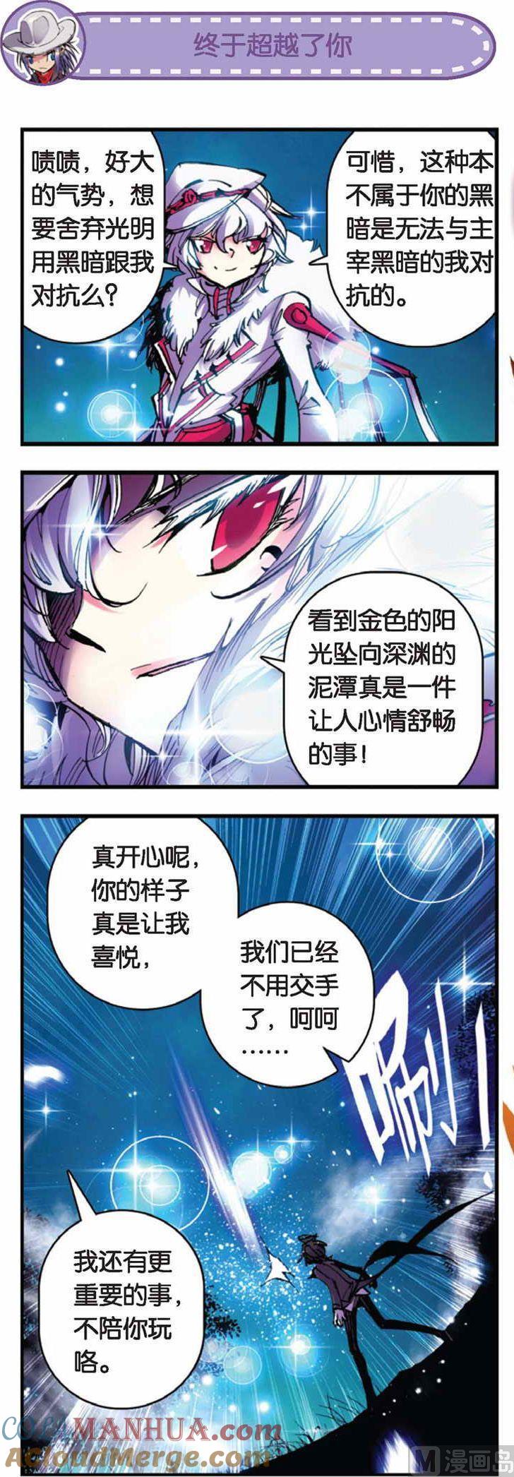 浪漫传说 第049话 孤单 3 第6页