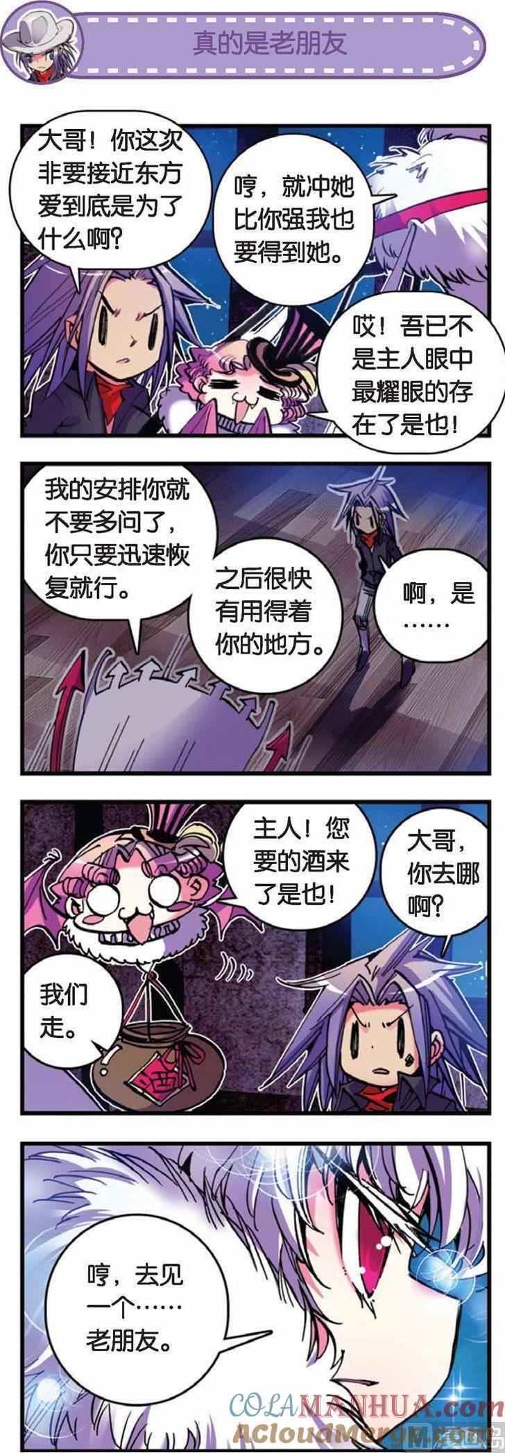 浪漫传说 第050话 下定决心 1 第6页