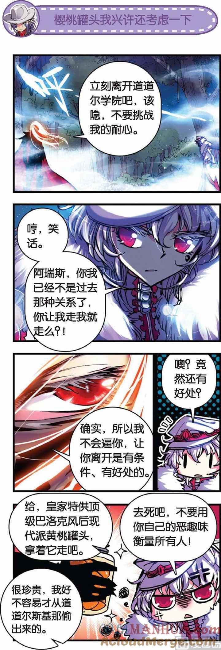浪漫传说 第050话 下定决心 1 第2页