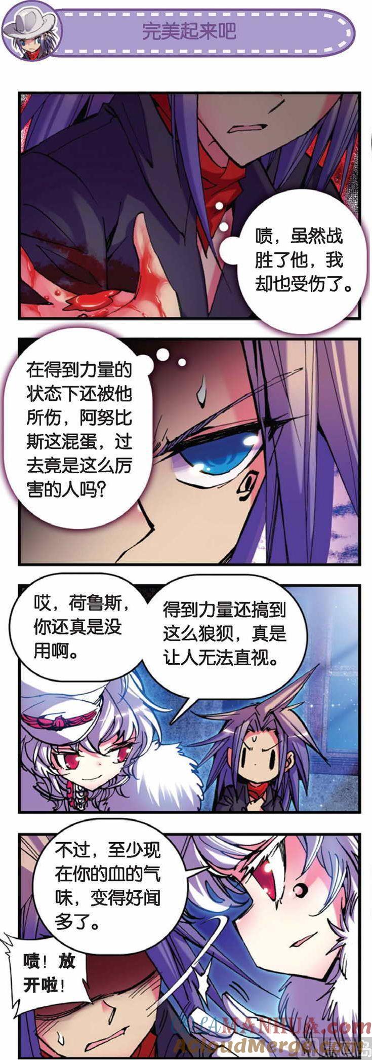 浪漫传说 第050话 下定决心 1 第4页