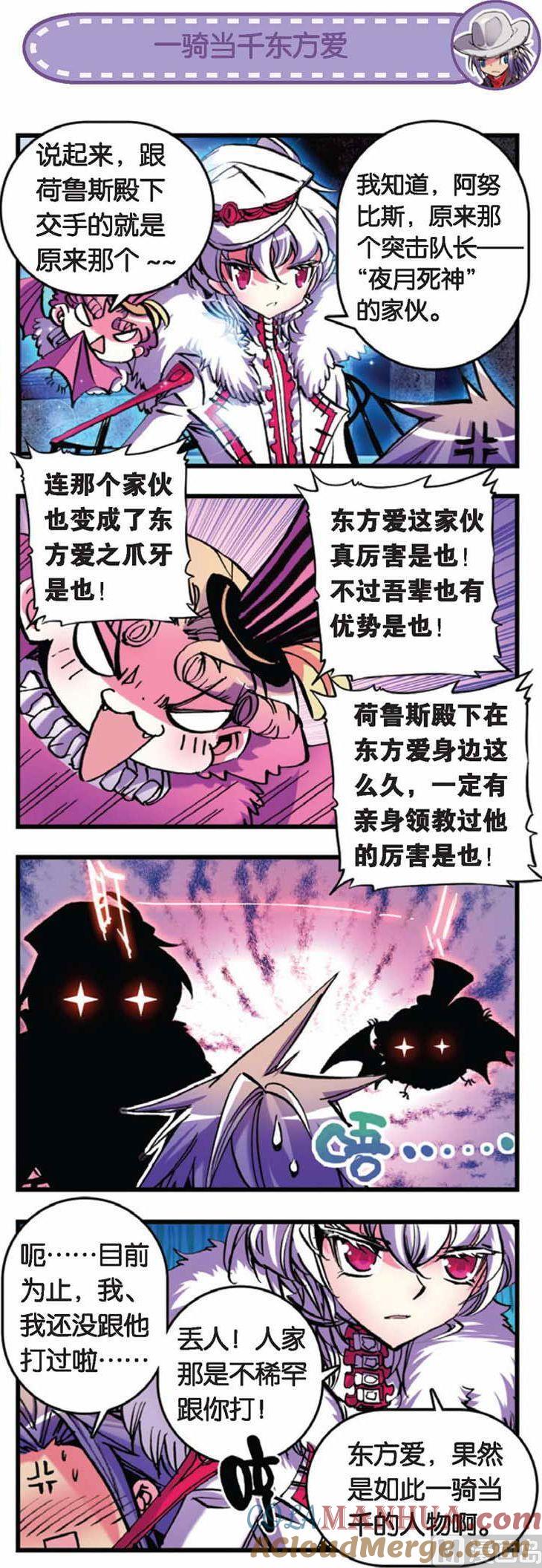 浪漫传说 第050话 下定决心 1 第5页