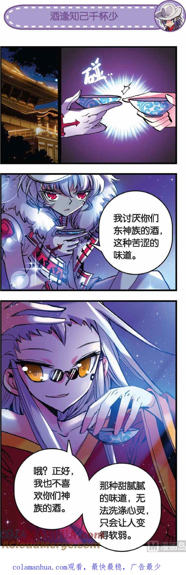 浪漫传说 第050话 下定决心 1 第7页