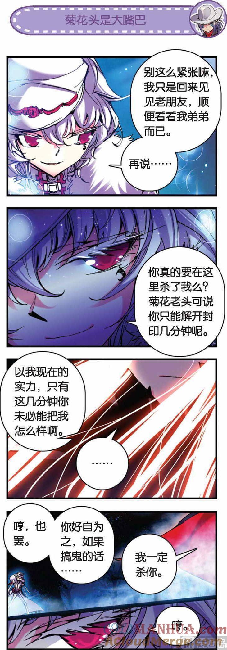 浪漫传说 第050话 下定决心 1 第3页