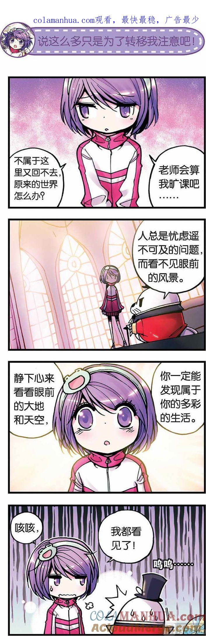 浪漫传说 第005话 欢迎来到道道尔学院 2 第1页