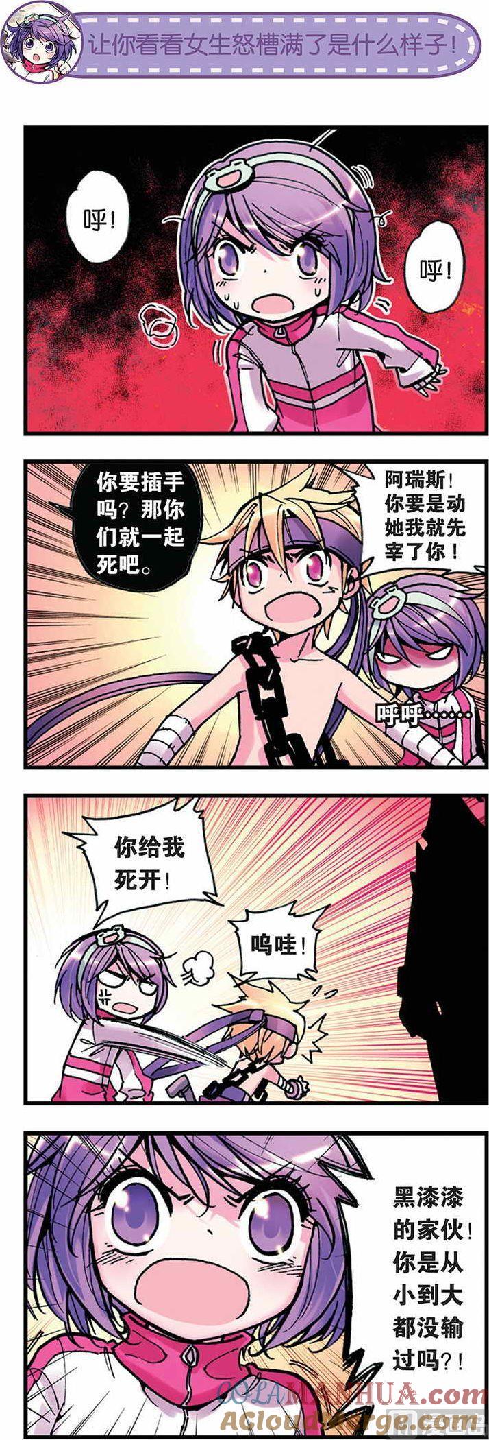 浪漫传说 第005话 欢迎来到道道尔学院 2 第7页