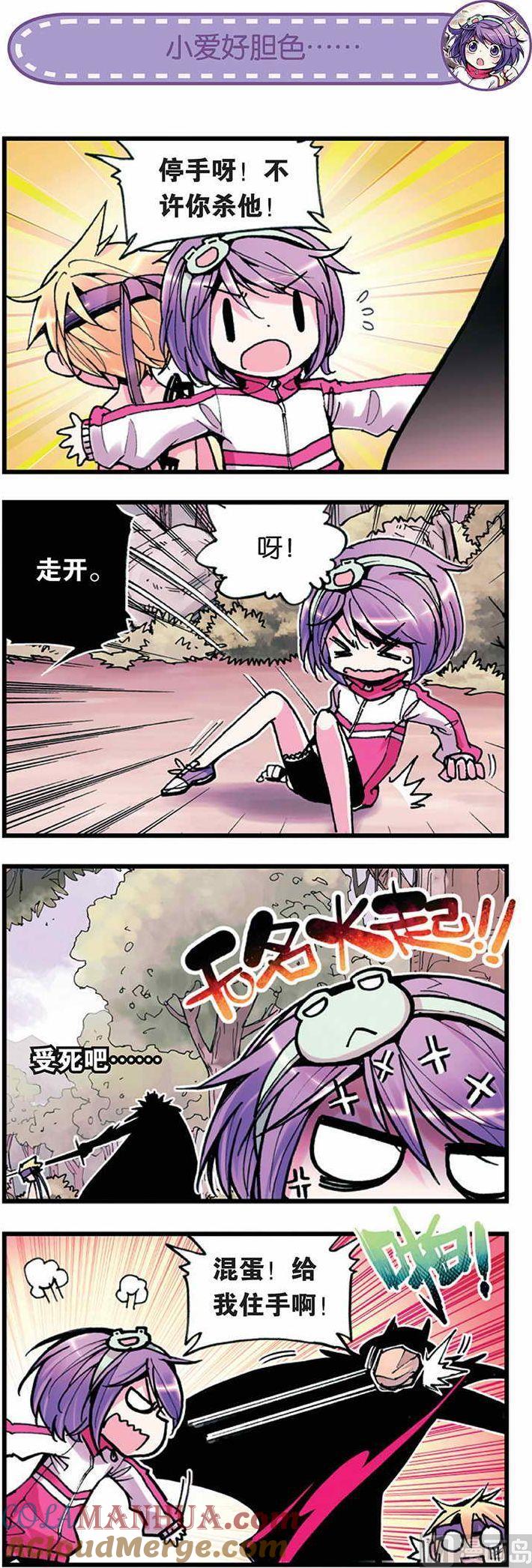 浪漫传说 第005话 欢迎来到道道尔学院 2 第6页