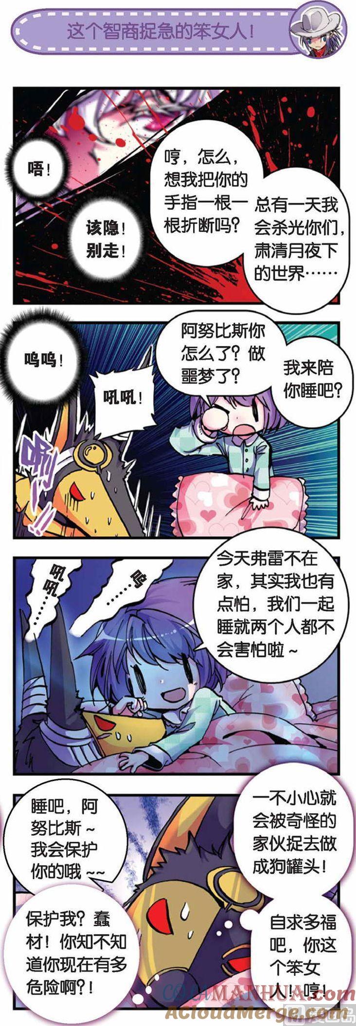 浪漫传说 第050话 下定决心 2 第6页