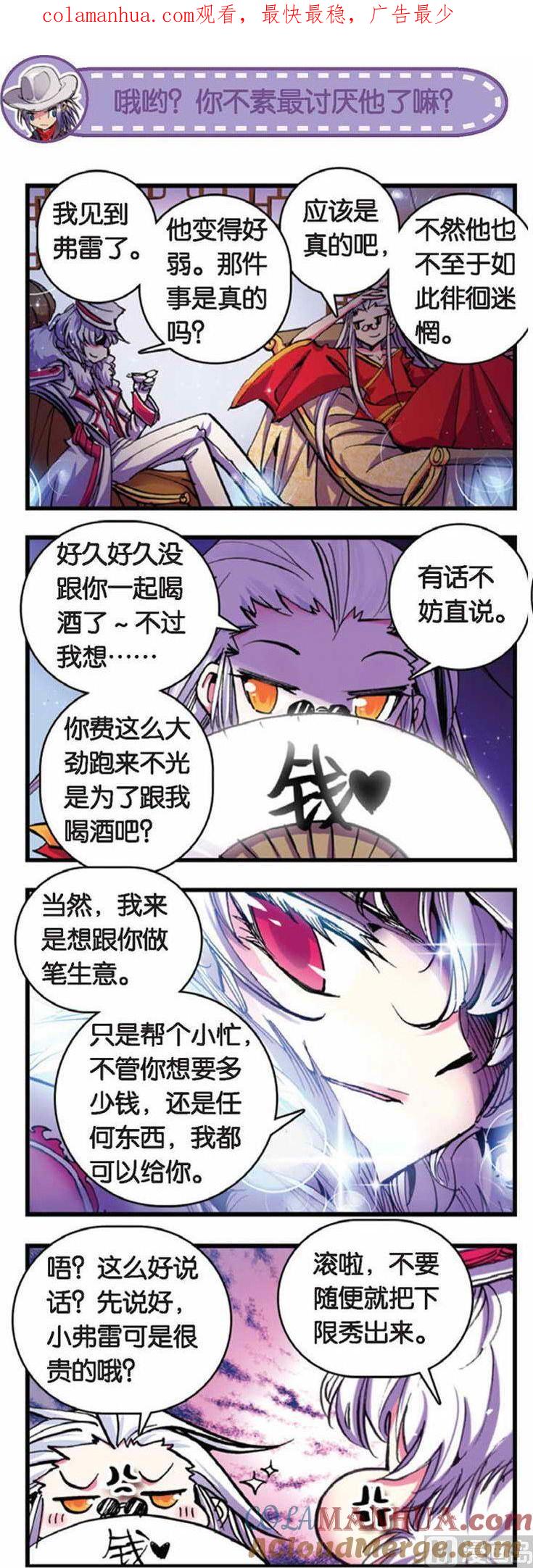 浪漫传说 第050话 下定决心 2 第1页