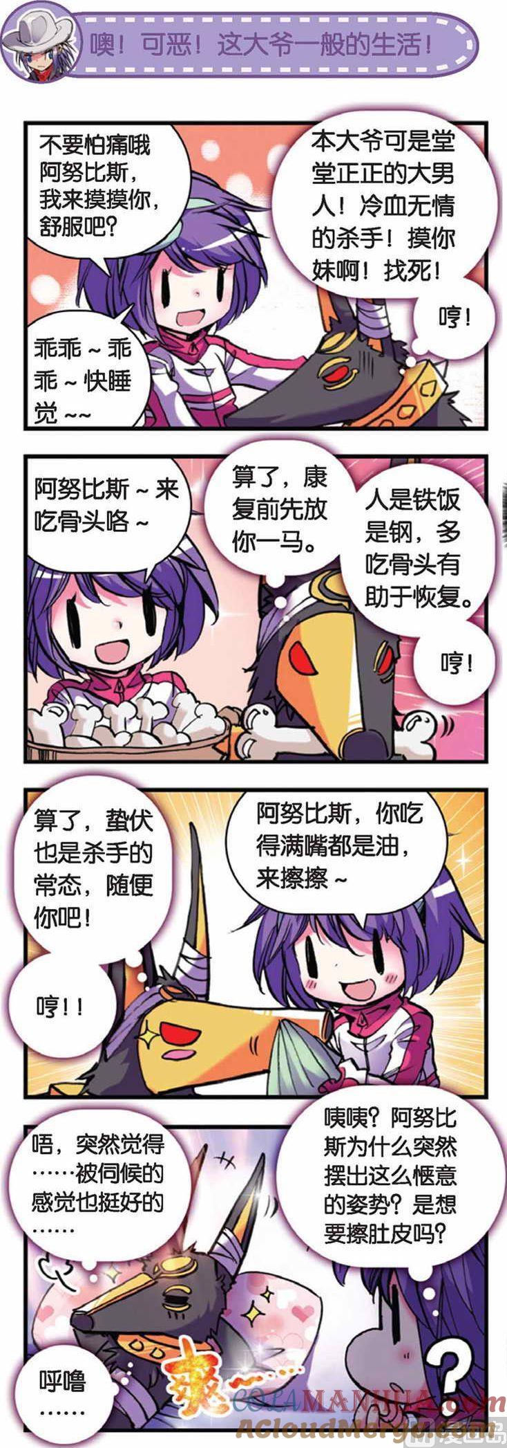 浪漫传说 第050话 下定决心 2 第5页