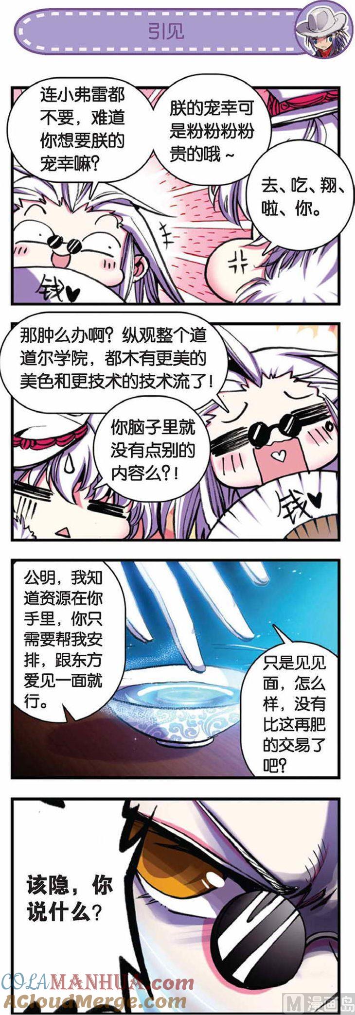 浪漫传说 第050话 下定决心 2 第2页