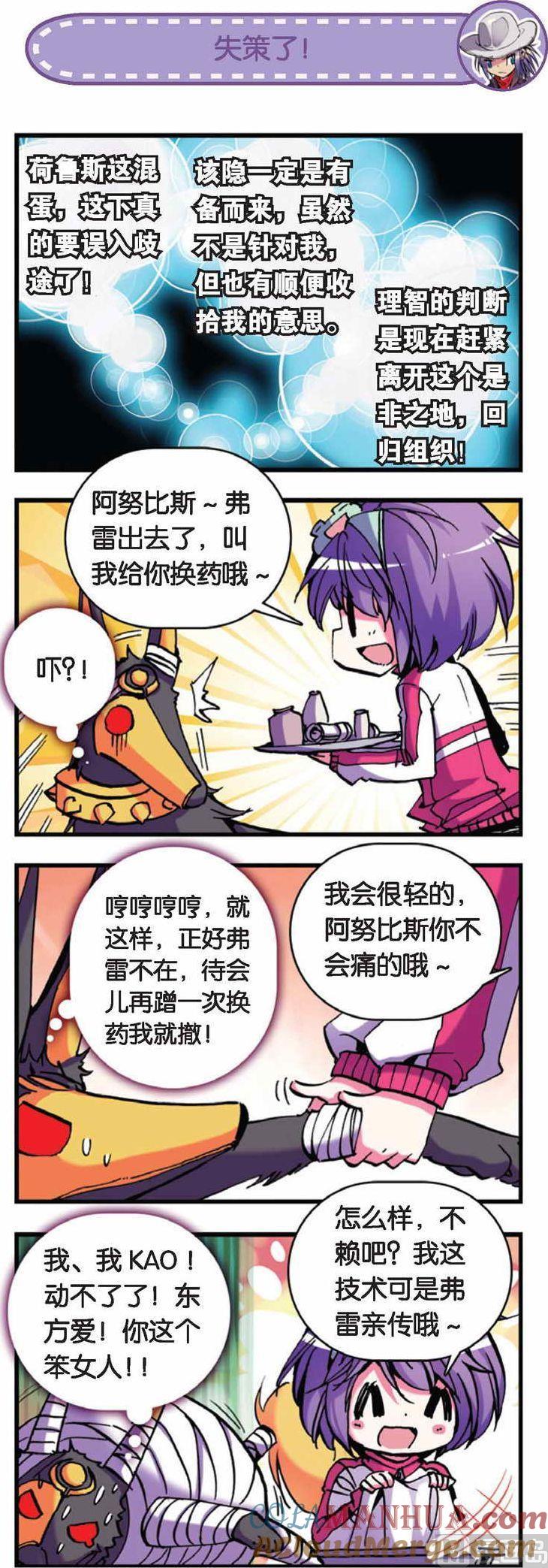 浪漫传说 第050话 下定决心 2 第4页