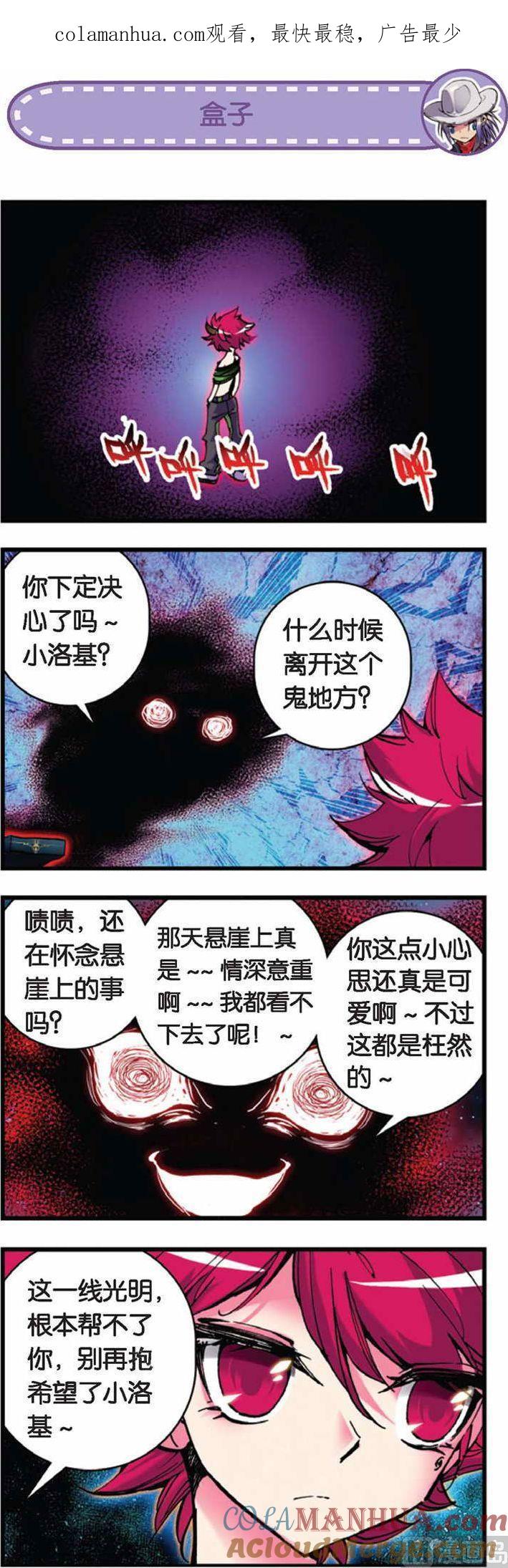 浪漫传说 第050话 下定决心 3 第1页