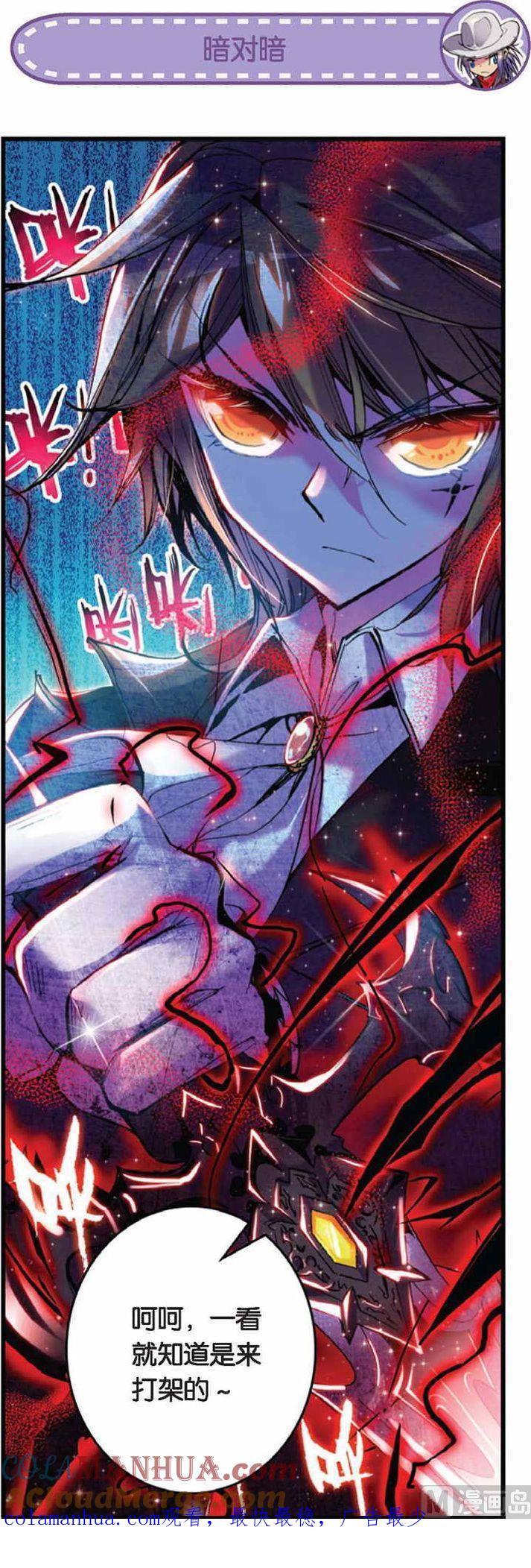 浪漫传说 第050话 下定决心 3 第6页