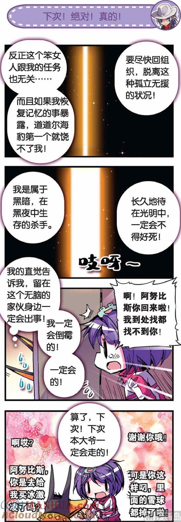 浪漫传说 第050话 下定决心 3 第4页