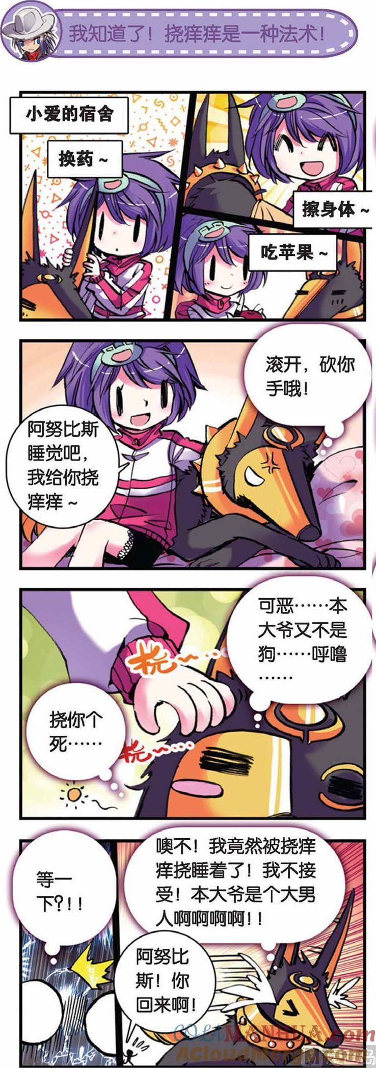 浪漫传说 第050话 下定决心 3 第3页
